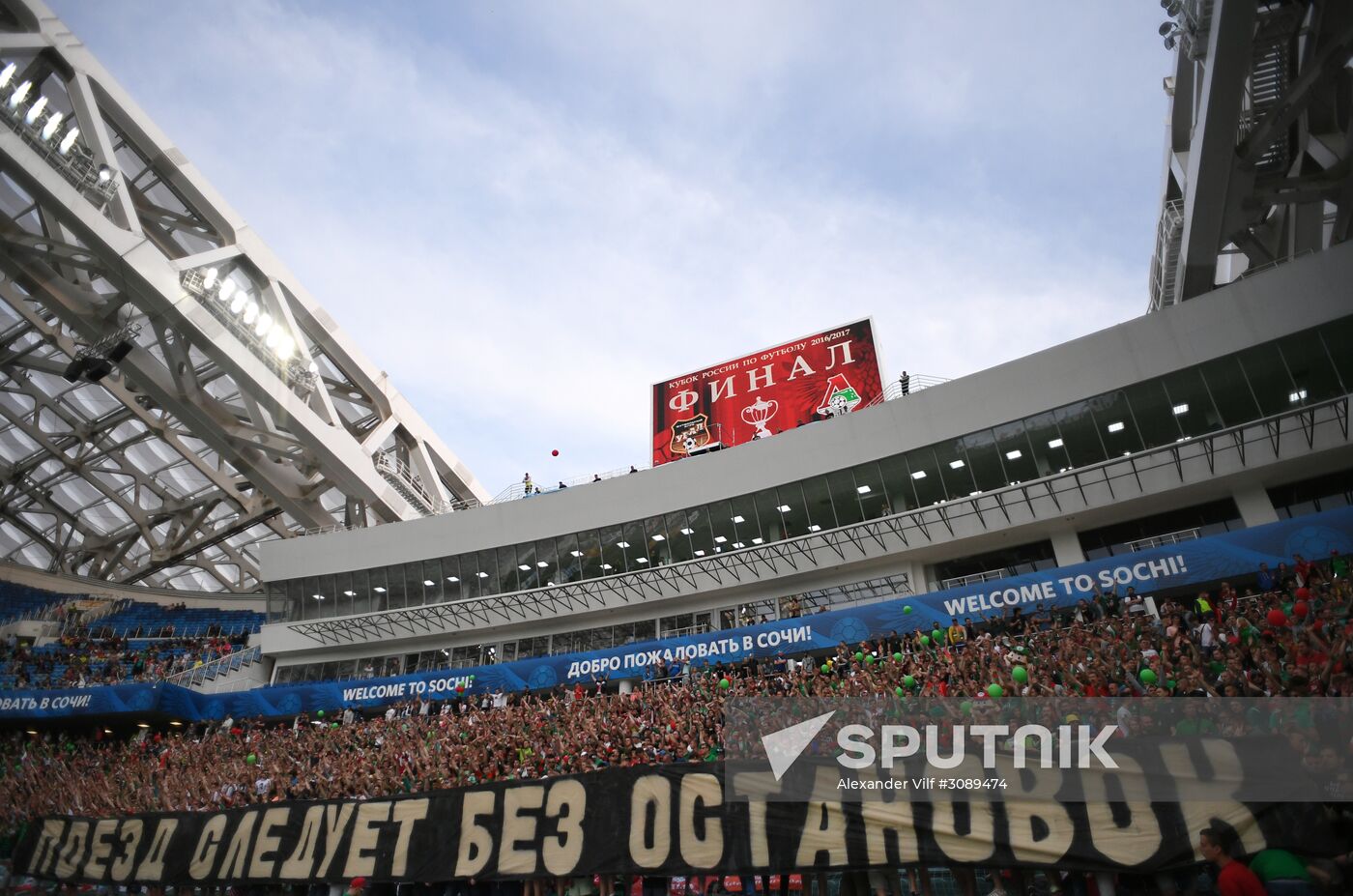 Football. Russian Cup. Final. Ural vs. Lokomotiv