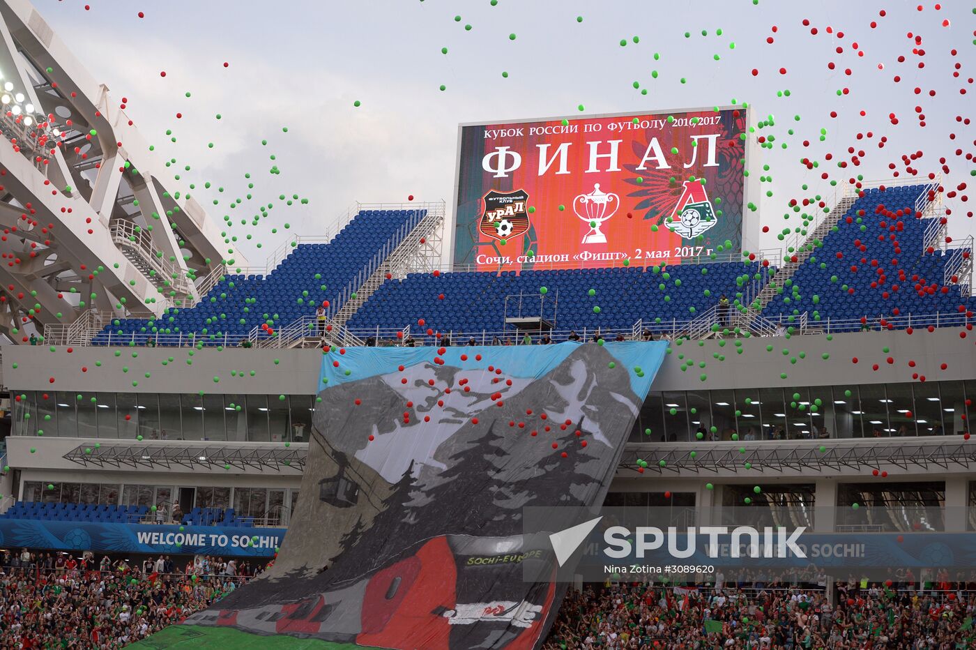 Football. Russian Cup. Final. Ural vs. Lokomotiv