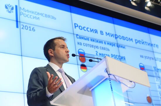 Annual extended board meeting of Russian Mass Media and Communications Ministry