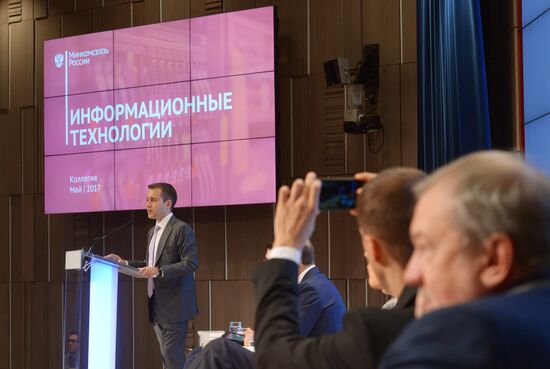 Annual extended board meeting of Russian Mass Media and Communications Ministry