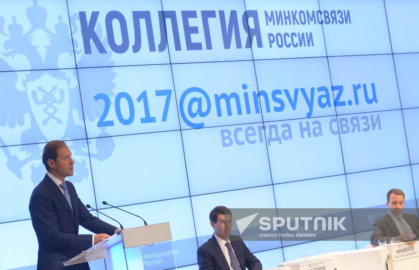 Annual extended board meeting of Russian Mass Media and Communications Ministry