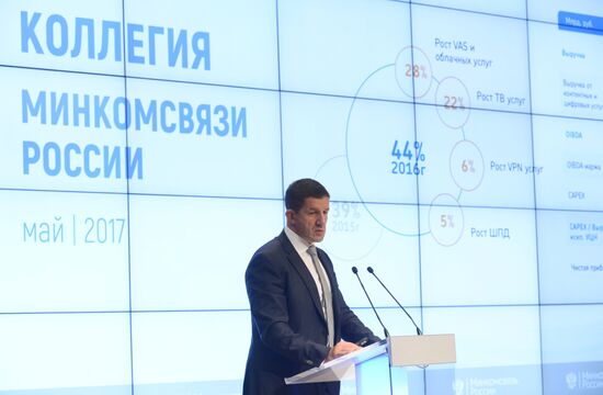 Annual extended board meeting of Russian Mass Media and Communications Ministry