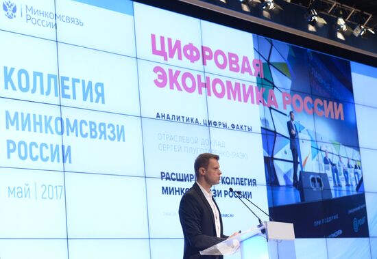 Annual extended board meeting of Russian Mass Media and Communications Ministry