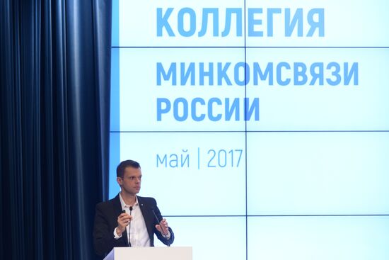 Annual extended board meeting of Russian Mass Media and Communications Ministry