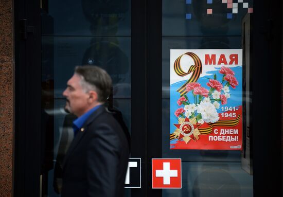 Moscow prepares for Victory Day
