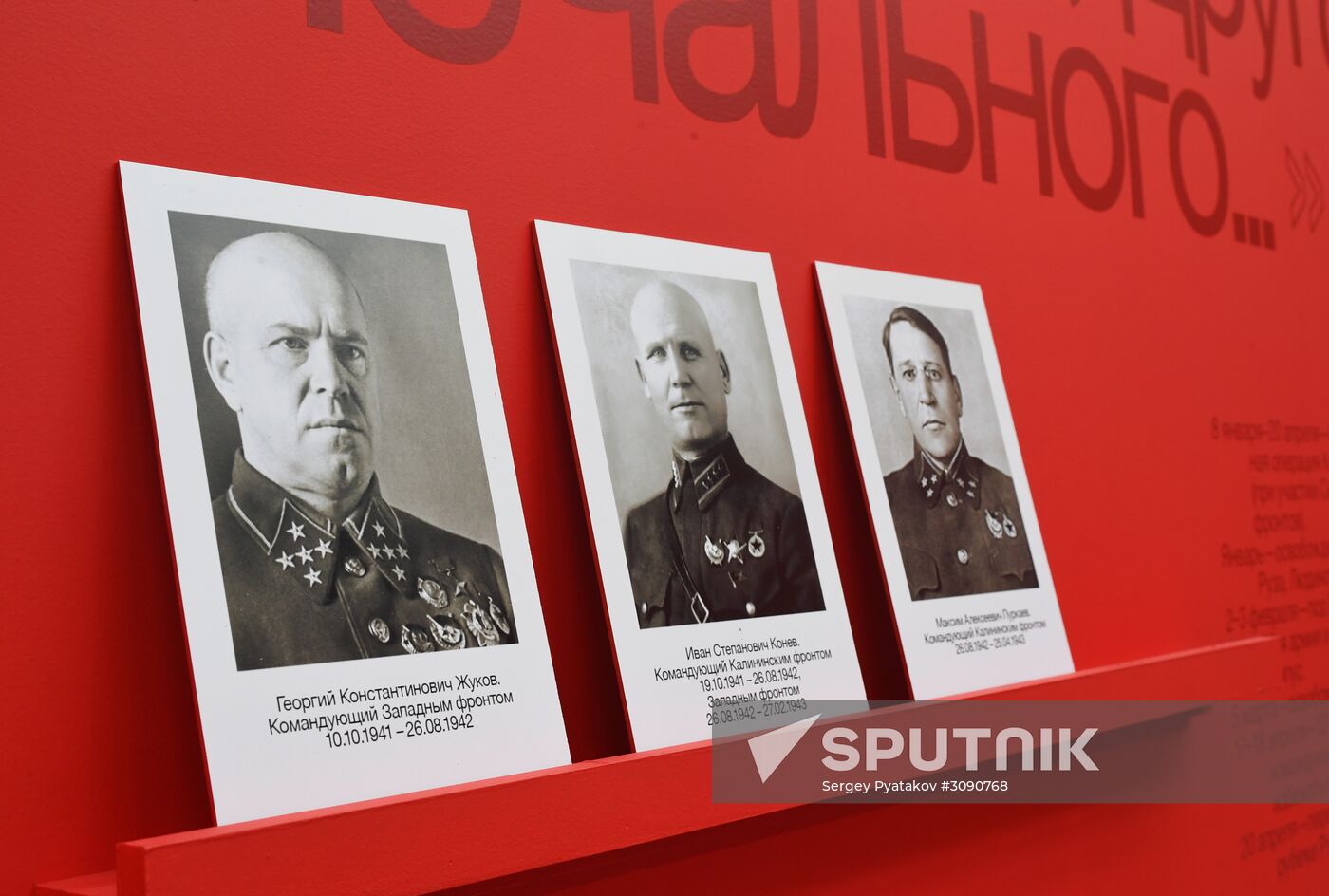 Historical document exhibition "1942: The Headquarters of Victory" unveiled