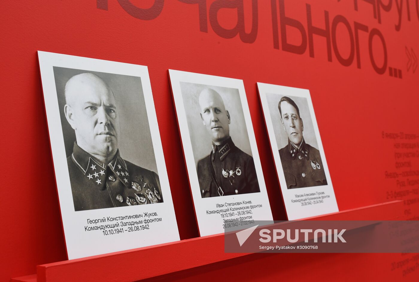 Historical document exhibition "1942: The Headquarters of Victory" unveiled