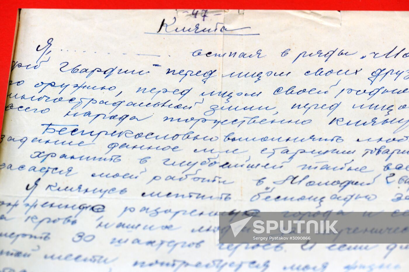 Historical document exhibition "1942: The Headquarters of Victory" unveiled