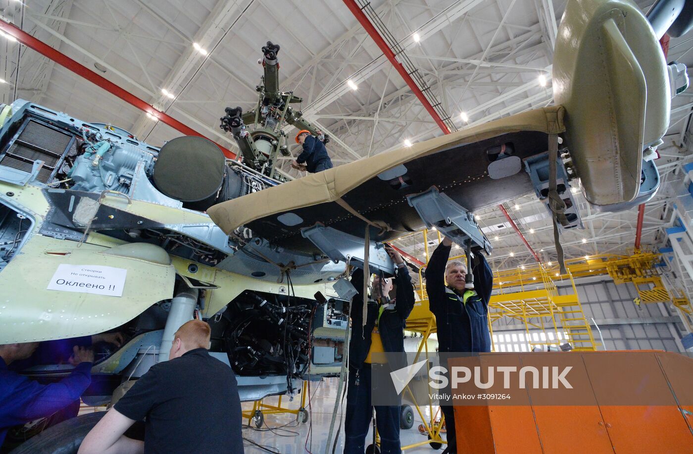 Progress Helicopter Plant in Primorye Territory