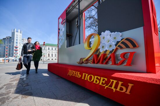 Moscow is decorated for celebrations of 72nd anniversary of victory in Great Patriotic War