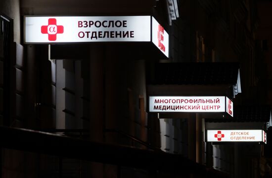 Multidisciplinary medical center