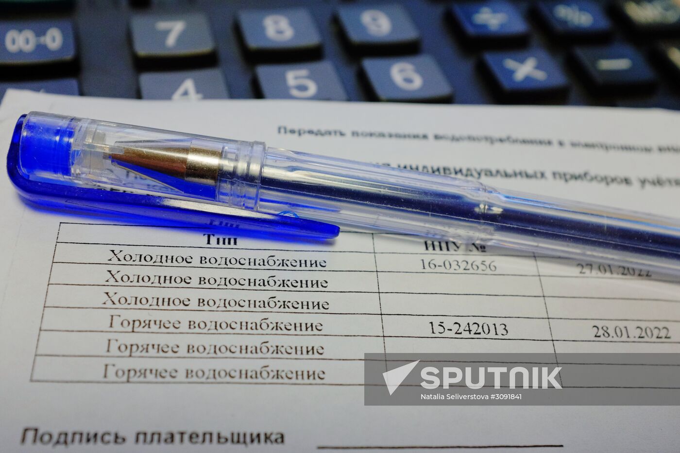 Utility bills