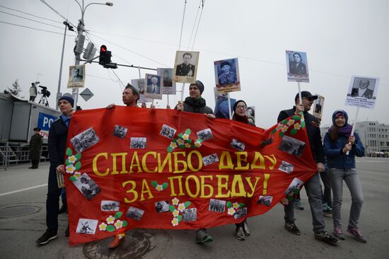 Immortal Regiment march in Russian cities