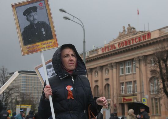 Immortal Regiment march in Moscow