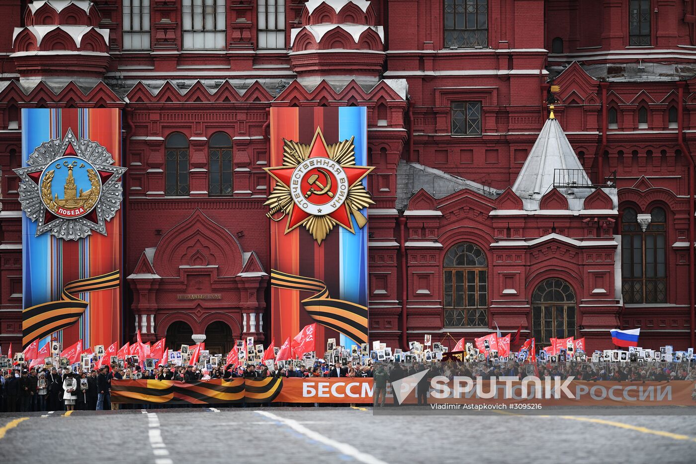 Immortal Regiment march in Moscow