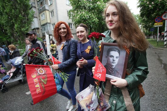 Immortal Regiment march in Russian cities
