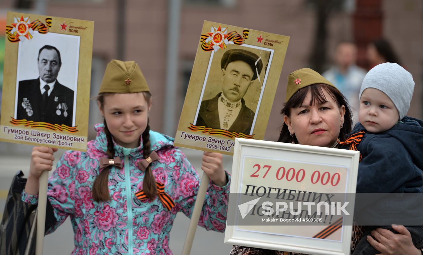 Immortal Regiment march in Russian cities