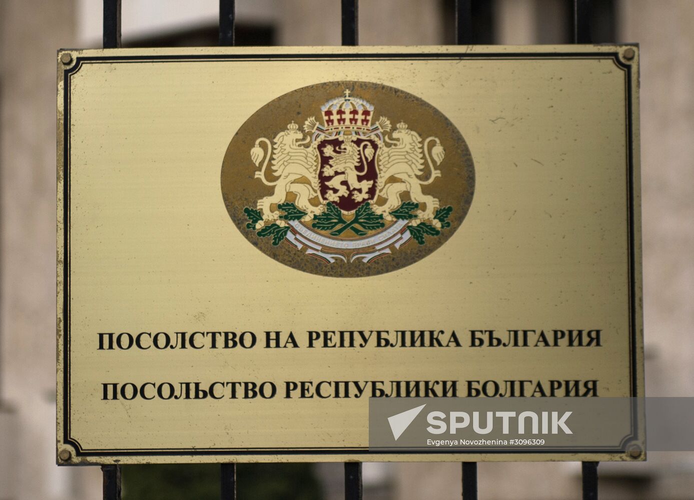 Embassy of Bulgaria in Russia, Moscow