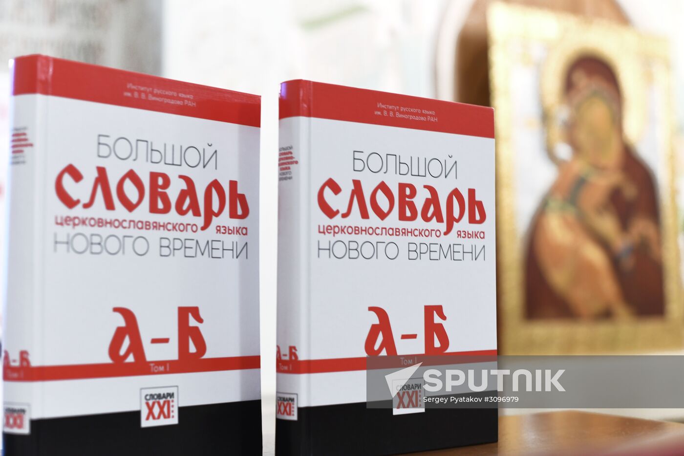 Presentation of Unabridged Dictionary of Old Church Slavic, Volume One