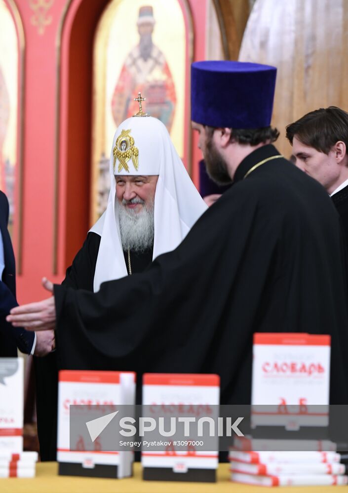 Presentation of Unabridged Dictionary of Old Church Slavic, Volume One