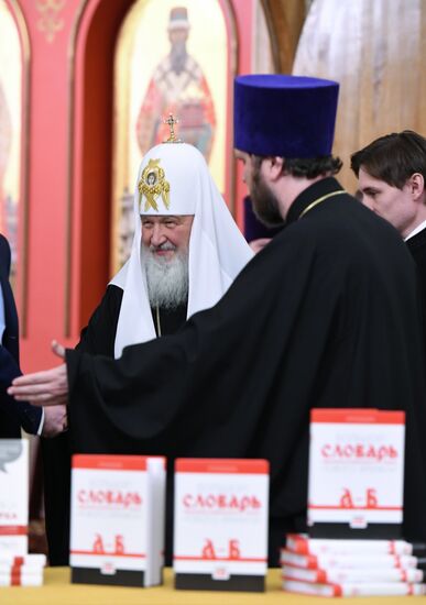 Presentation of Unabridged Dictionary of Old Church Slavic, Volume One