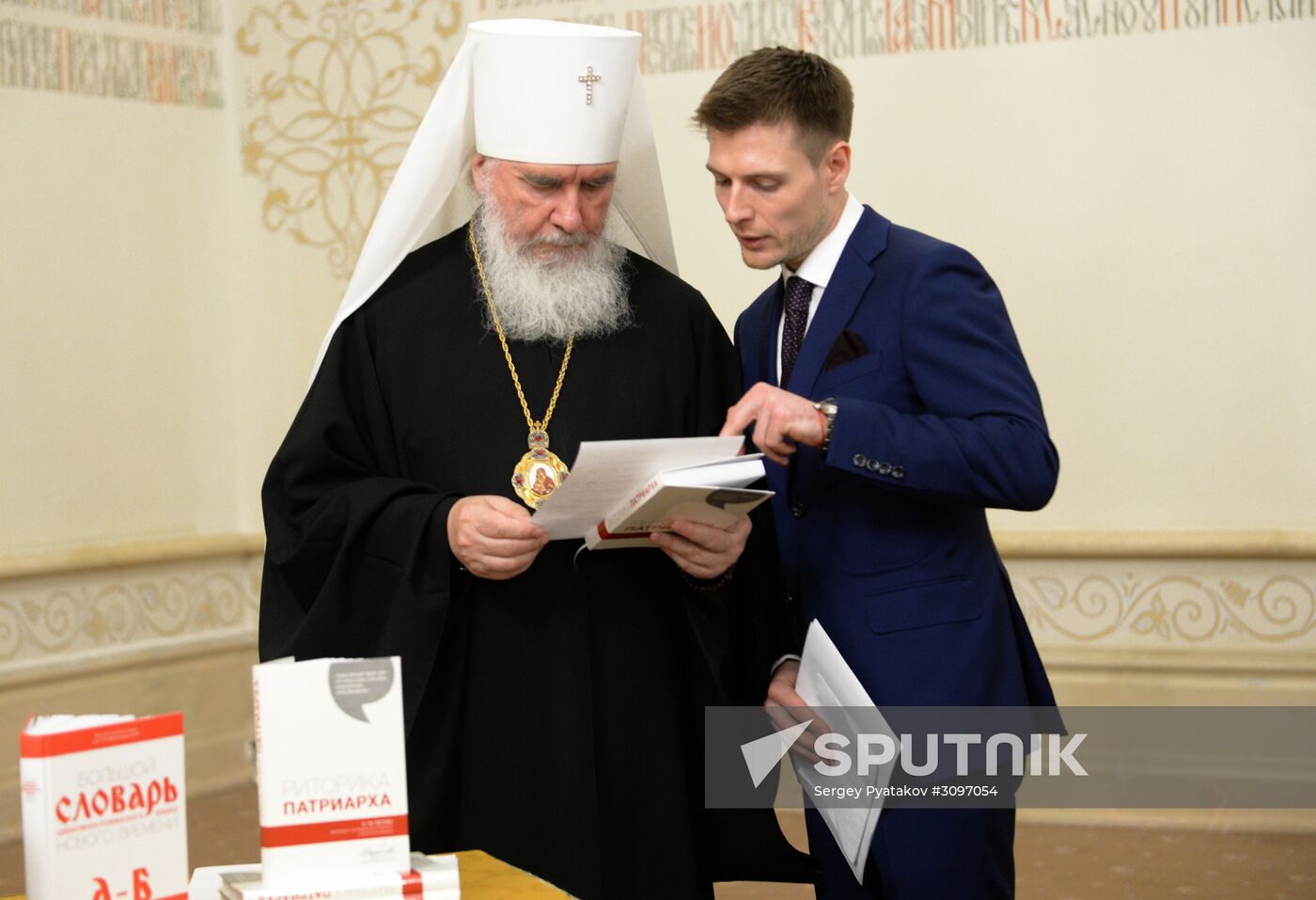 Presentation of Unabridged Dictionary of Old Church Slavic, Volume One