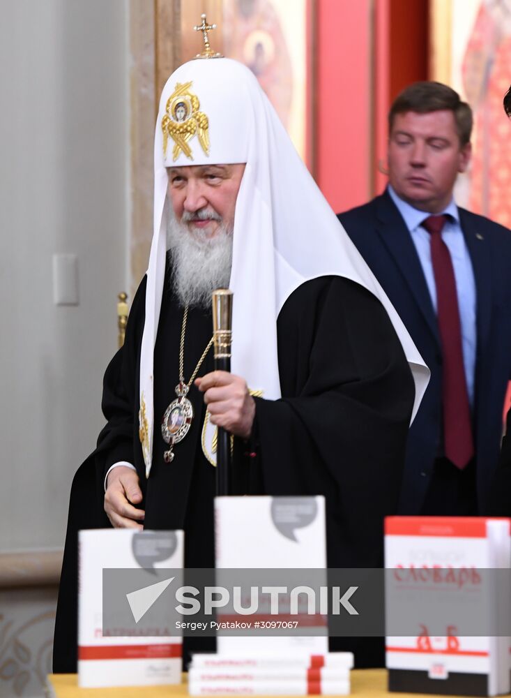 Presentation of Unabridged Dictionary of Old Church Slavic, Volume One