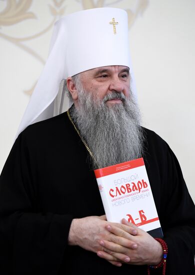 Presentation of Unabridged Dictionary of Old Church Slavic, Volume One
