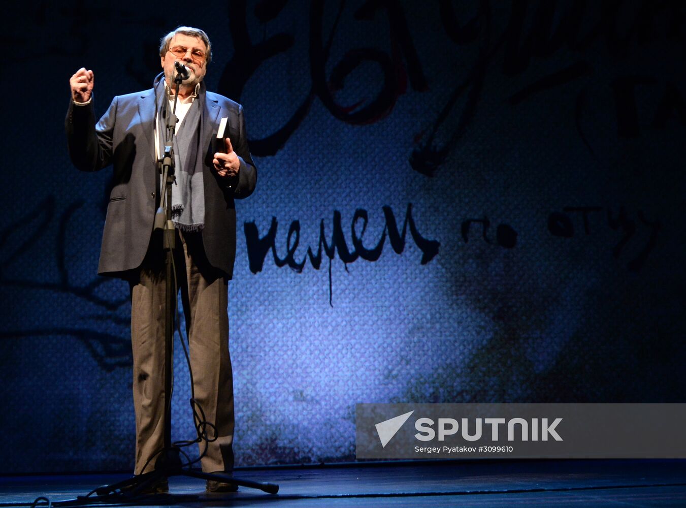 Yevgeny Yevtushenko memorial evening at Moscow's Mayakovsky Theater