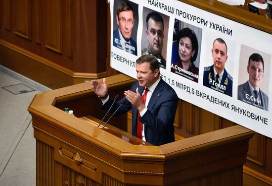 Meeting of Ukraine's Verkhovna Rada