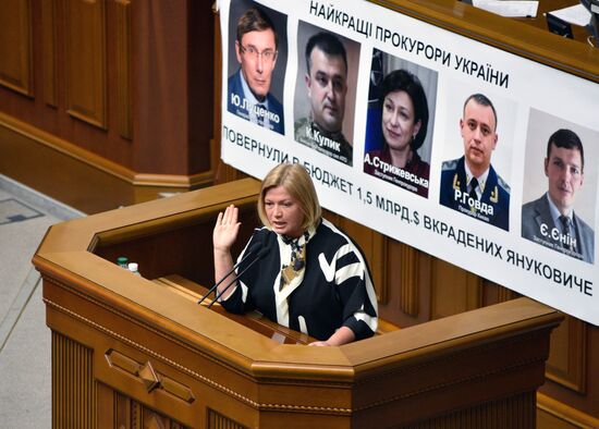 Meeting of Ukraine's Verkhovna Rada