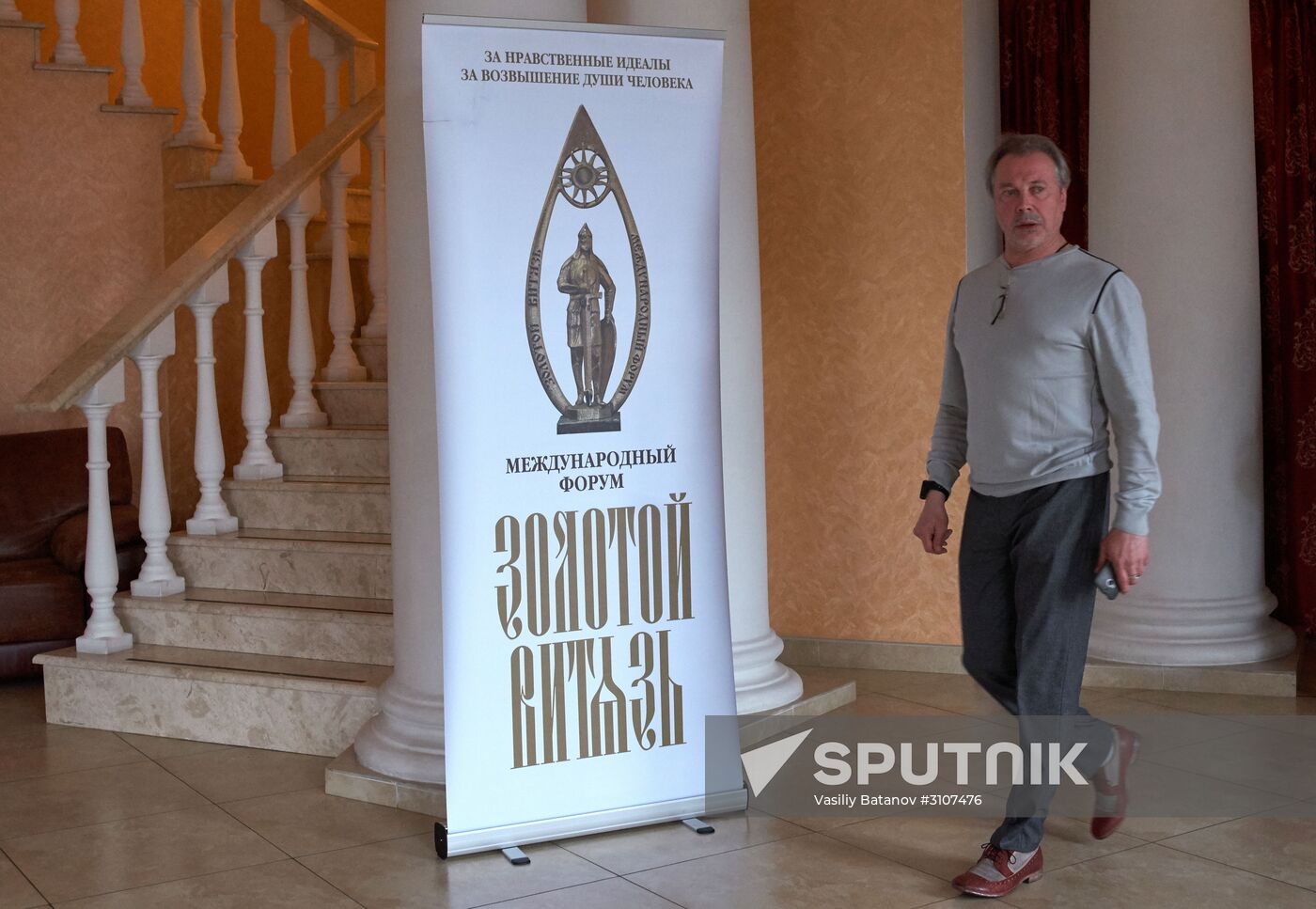 Opening of 34th "Zolotoy Vityaz" (Golden Knight) Cinema Forum