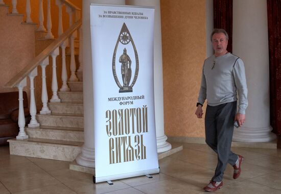 Opening of 34th "Zolotoy Vityaz" (Golden Knight) Cinema Forum