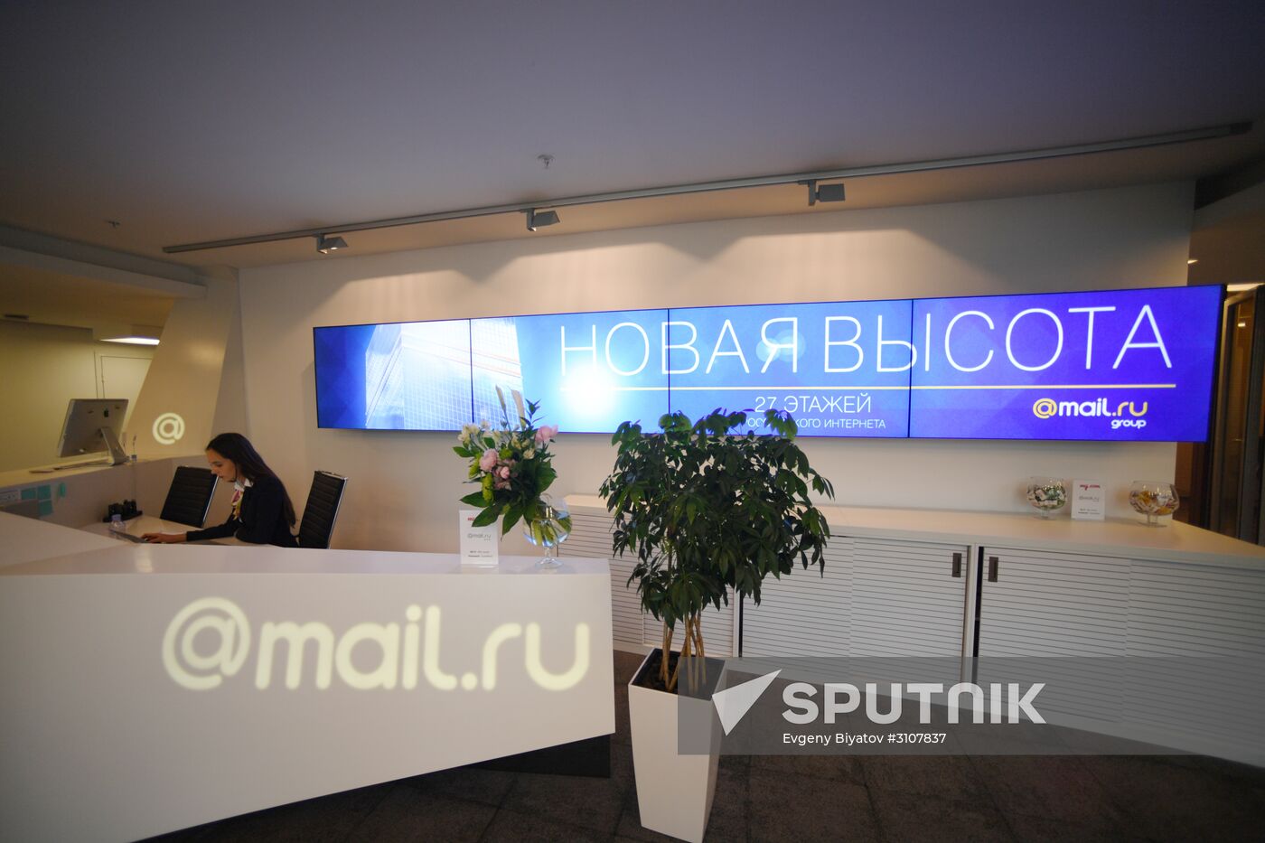 Mail.Ru office