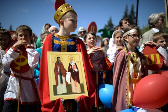 Day of Slavic Literature and Culture in Russia