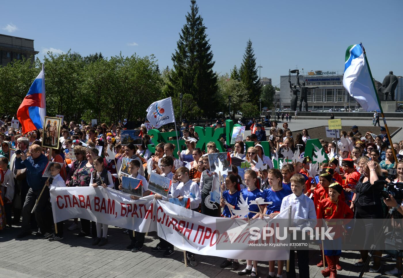 Day of Slavic Literature and Culture in Russia