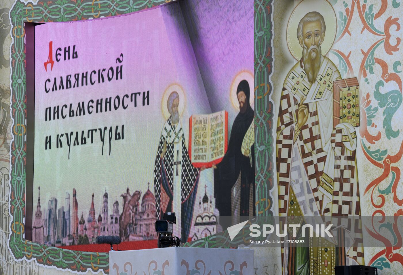 Concert marks Day of Slavic Literature and Culture