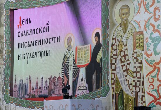 Concert marks Day of Slavic Literature and Culture