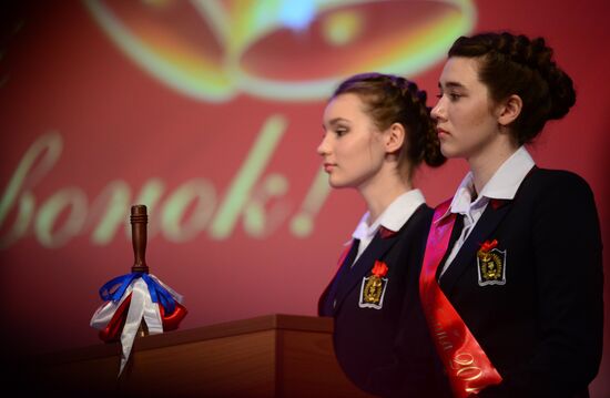Last Bell ceremony at Defense Ministry boarding school for girls