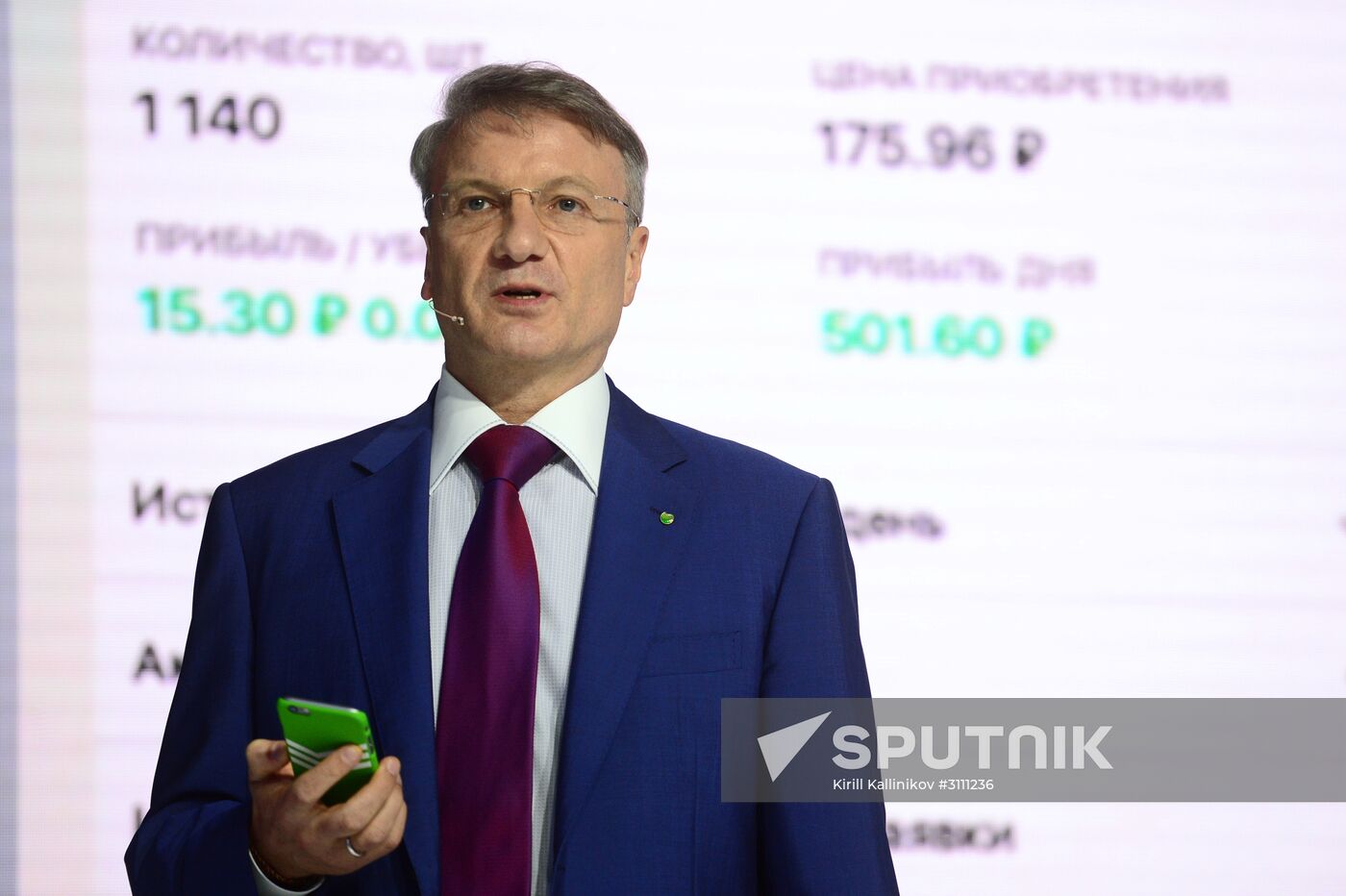 Annual general meeting of Sberbank shareholders in 2016