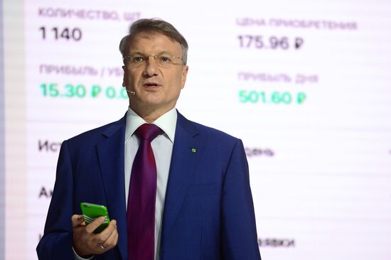 Annual general meeting of Sberbank shareholders in 2016