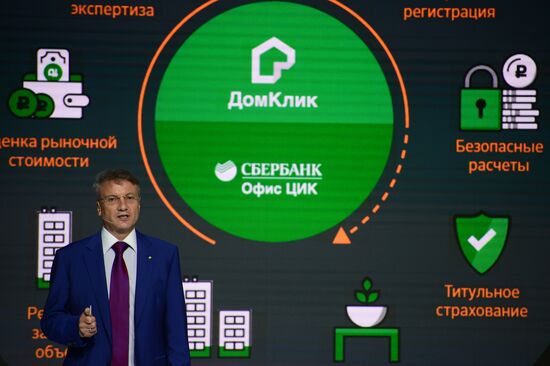 Annual general meeting of Sberbank shareholders in 2016