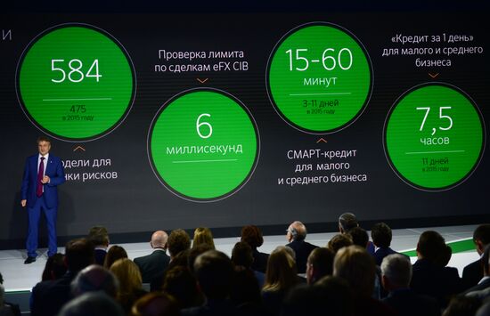 Annual general meeting of Sberbank shareholders in 2016