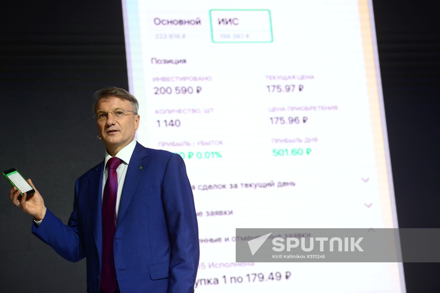 Annual general meeting of Sberbank shareholders in 2016