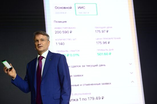 Annual general meeting of Sberbank shareholders in 2016