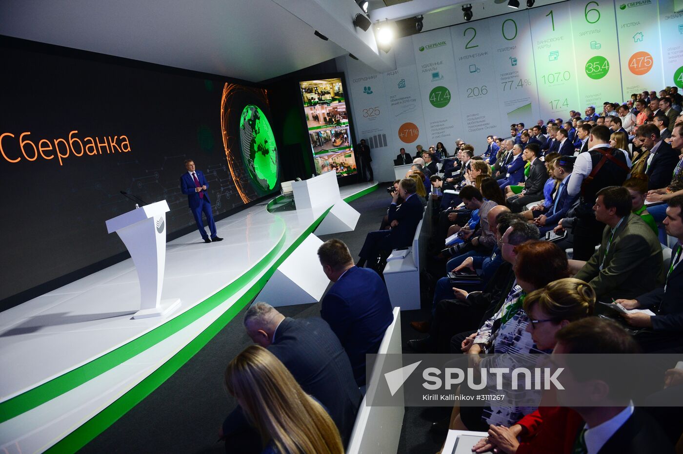 Annual general meeting of Sberbank shareholders in 2016