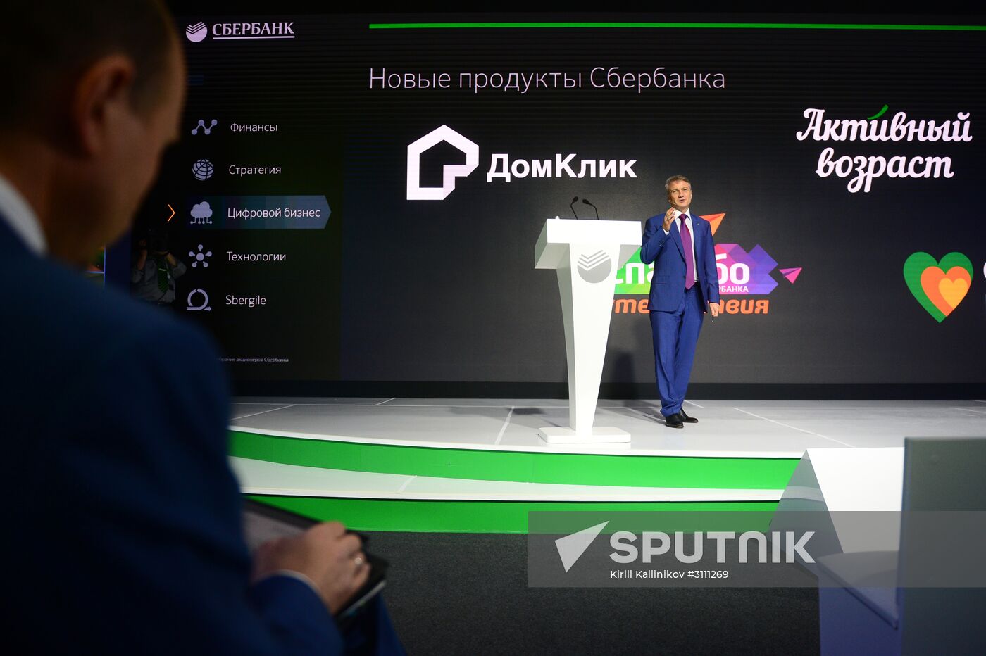 Annual general meeting of Sberbank shareholders in 2016