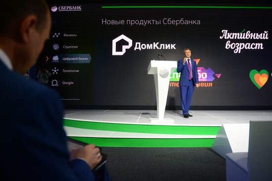 Annual general meeting of Sberbank shareholders in 2016