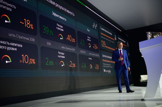 Annual general meeting of Sberbank shareholders in 2016