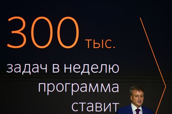 Annual general meeting of Sberbank shareholders in 2016